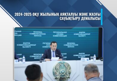 2024-2025 ОҚУ ЖЫЛЫНЫҢ АЯҚТАЛУЫ ЖӘНЕ ЖАЗҒЫ САУЫҚТЫРУ ДЕМАЛЫСЫ