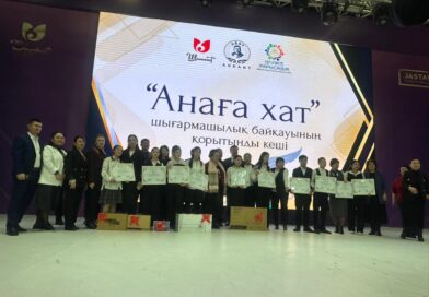«Анаға хат – 2026» байқауы жас қаламгерлерге шабыт сыйлады «Анаға хат – 2026» байқауы жас қаламгерлерге шабыт сыйлады