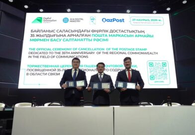 ЖАҢА ПОШТА МАРКАСЫ – ӨҢІРЛІК ЫНТЫМАҚТАСТЫҚҚА 35 ЖЫЛ