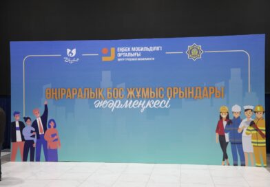 Межрегиональная ярмарка вакансий прошла в Шымкенте