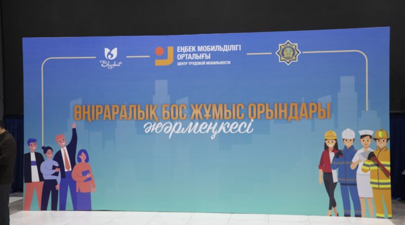 Межрегиональная ярмарка вакансий прошла в Шымкенте